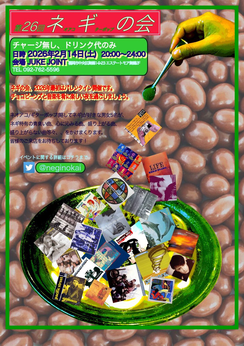 neginokai's tweet photo. 次回ネギの会は2026/2/14(土)に開催します。
よろしくお願いします。 https://t.co/ZDESsq9BVV