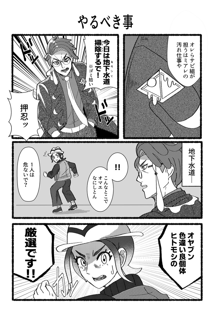 カラセイ 
それぞれする事 