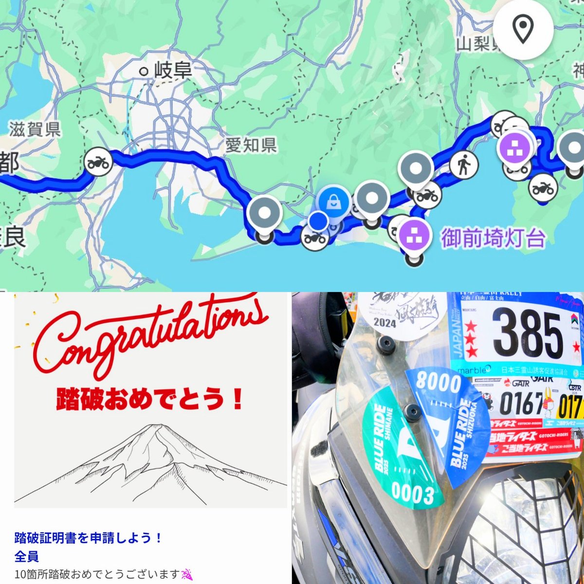 ad199900's tweet photo. #BLUERIDE　#BLUERIDE静岡　10箇所コンプリート🎉伊豆の伊東がゴール地点で、明日のVイベントのため、浜松まで戻ってきたので、本日は815km走りました。寒暖差も激しく体力消耗😂明日は朝から雨〜😱😱😱 https://t.co/Dq2xnBczxO