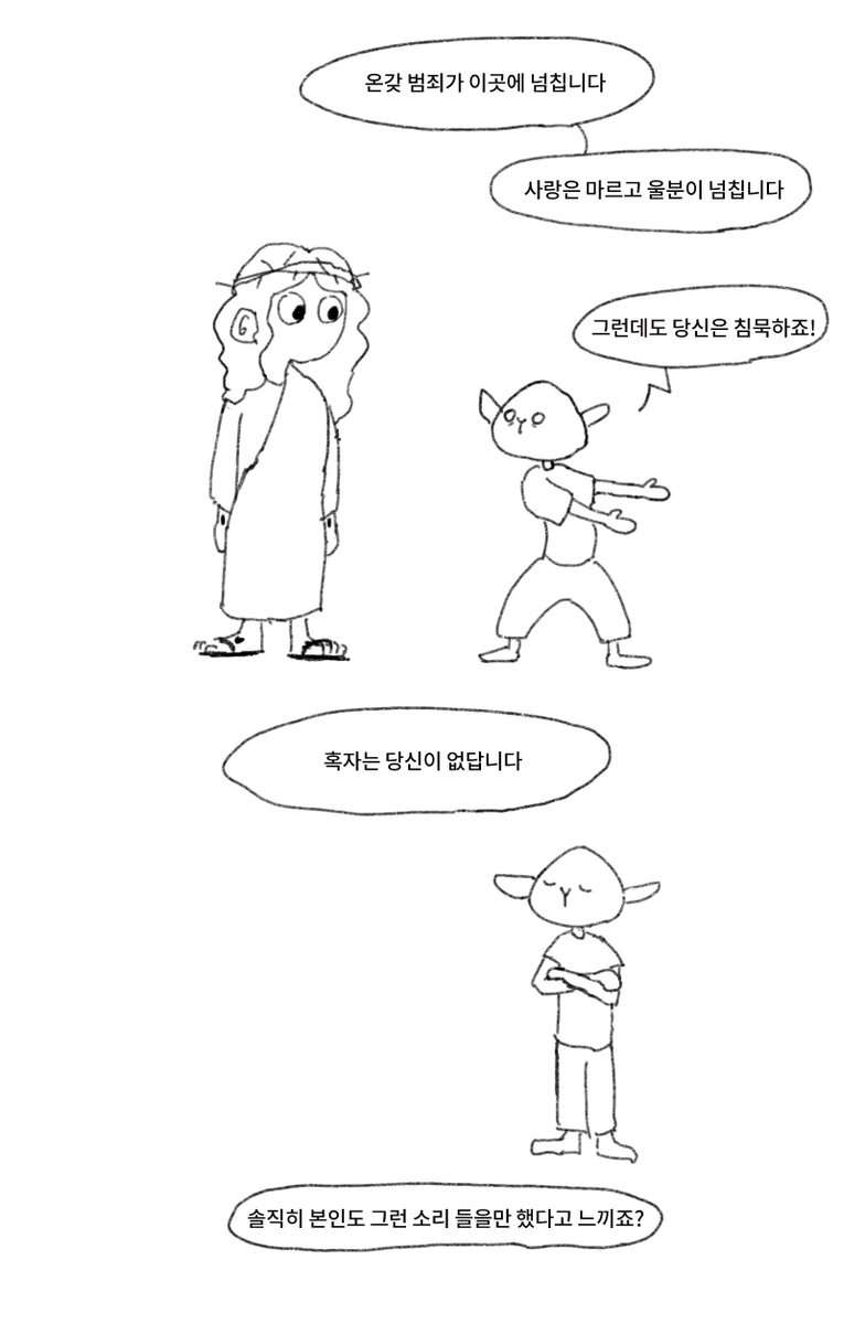 Guso_ver02's tweet photo. 기독교 신에게 하고싶은 말 (4/8) https://t.co/mnzoJehKuI