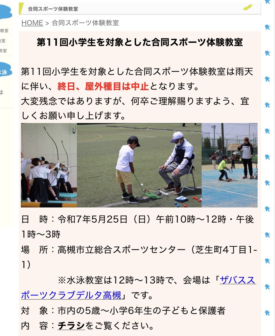 kohipa1's tweet photo. @hirosekeisuke_ 月見とランタンの夕べ、とても綺麗でした。
Xで誰か投稿してるかな？とXで投稿を見つけました。

#寝屋川市の変化を止めるな
のハッシュタグ良いですね！

いま寝屋川スポーツ振興連盟の委員会で高槻市も行っているスポーツ合同体験会の協議をしています。
決まったら集客や宣伝のご協力お願いします https://t.co/6iYVGfIbuT