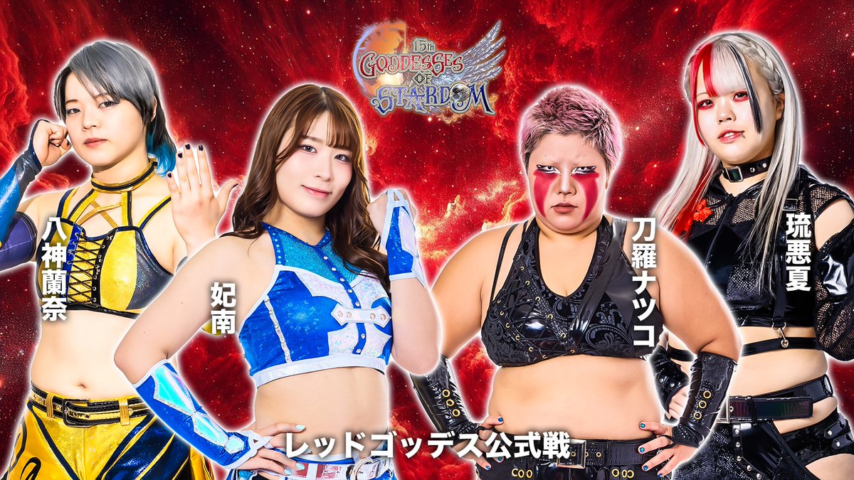 ◤◢◤◢◤◢◤◢◤◢
🌟 Streaming Begins‼️
◤◢◤◢◤◢◤◢◤◢

【English Commentary】  
“The 15th Goddesses of Stardom ~Tag League Opening Match in Korakuen Hall~”  

Commentator: Walker Stewart  

🔥 The Tag League kicks off!  
Who will rise as the ultimate tag team