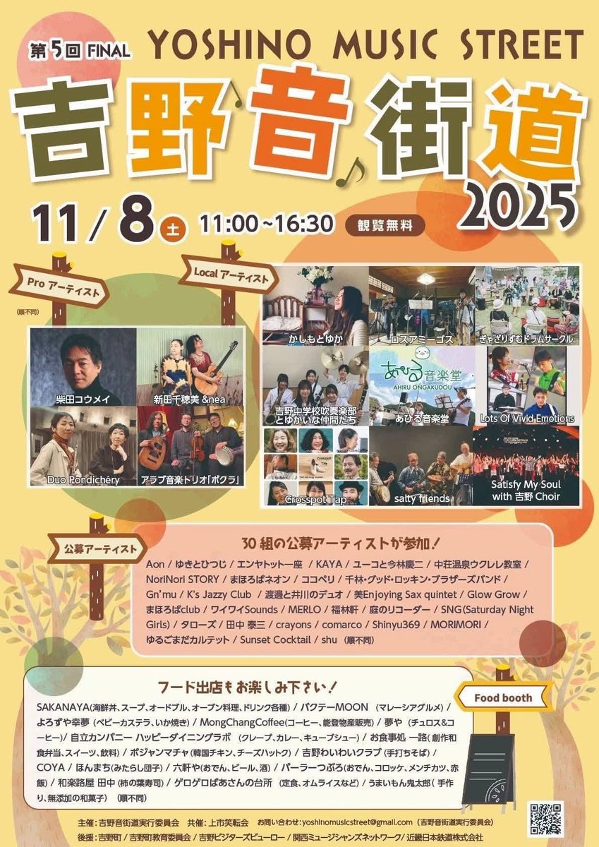 suncok_official's tweet image. 吉野音街道🎵

私たちは「大師山寺」会場。
お寺さまでの演奏🎶でした✨✨

眼下に吉野川が広がる素晴らしい景観の山寺で、心地よい秋の午後、ボサノバ演奏をさせて頂きました😌♫

たくさんの方にお越し頂き、ありがとうございました✨

#吉野音街道
#SunsetCocktail
#ボサノバ