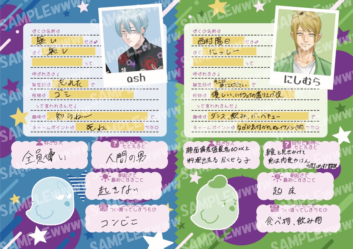 inlove_eigedo's tweet image. 【陰キャのプロフ帳公開】

／
💙ashさん
💚西村くん
＼

#陰ラブ