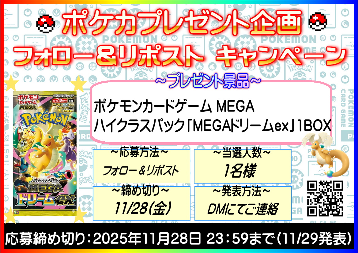 ちばかんトレカ@千葉鑑定団東金店【公式】 tweet media