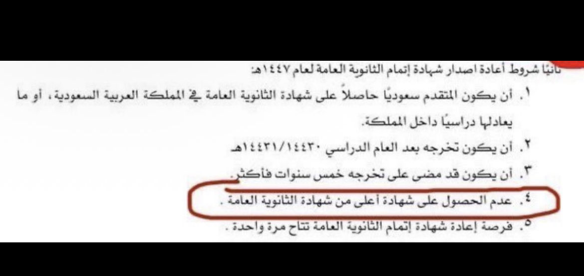 errxs_'s tweet photo. #متضرري_التجديد
والله جالسين نتعرض لظلم عظيم حقين الدبلوم يعني مالهم فرصة في اي مكان اتمنى تلغون الشرط هذا لي انو اجاحف في حقنا https://t.co/p4QGpdGHwA