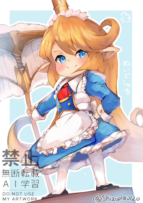 メイドシャルロッテちゃん #グラブル