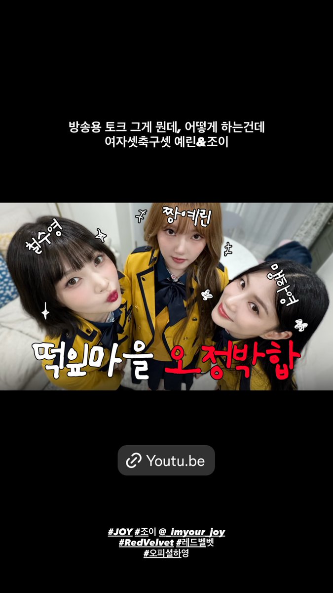 rvstgrm's tweet image. [INSTAGRAM STORY]

instagram.com/stories/redvel…

@RVsmtown #RedVelvet #레드벨벳  
251108 · 10:50:05 KST