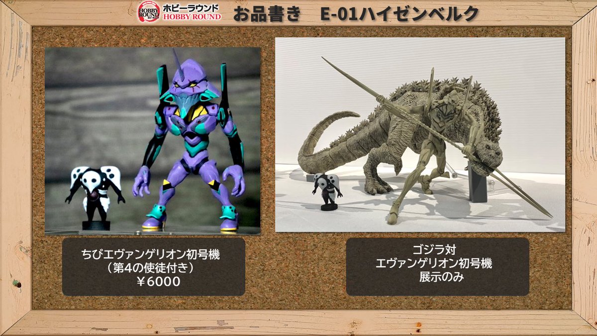 ホビーラウンド33　人造人間　エヴァンゲリオン　新劇場版カラー　ホビラン33 ホビーラウンド33 人造人間 エヴァンゲリオン 新劇場版カラー ホビラン