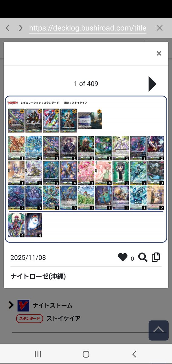 rewriter2052's tweet photo. 沖縄で使用したナイトローゼです
新規オーダーが来たことで動きの選択肢が増えて動きやすくなりました
セヴランフェアロイドは山無限にできるのでGB蘇生使いまくりの山圧縮墓地肥やしがやりやすいです
山無限システムを発案者の莉氷兎は天才
考えること多いけど楽しい山です
 @Lichtiel
#ヴァンガード https://t.co/LeFjV46OaI