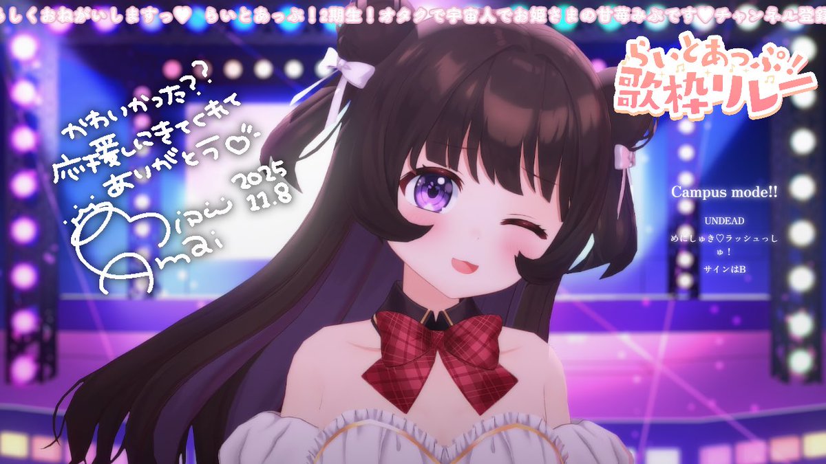 ⋰
#らいとあっぷ歌枠リレー 🎤🎶
⋱

人生初トップバッターでした！ほんとに緊張したけど楽しくてもう1回やりたいくらいです…！！
先輩たち、そして3期生ちゃんともバトンをつなげられてとってもうれしかったよ🤝🏻✨

らいとあっぷ！のこと、みぷのこと、もっともっとも〜っと好きになってね🩷