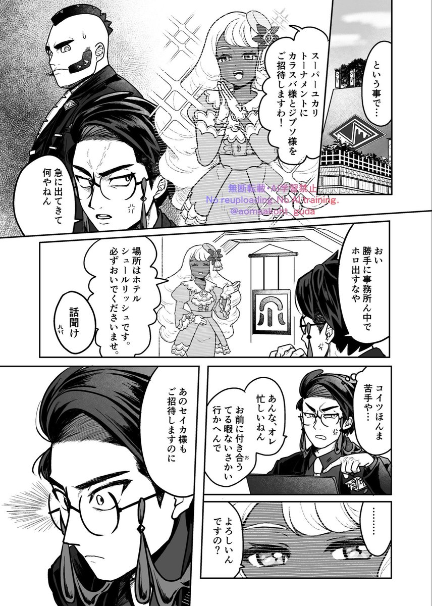 krsbさん、セイちゃんに釣られてスーパーykrトーナメント参加してたらいいなって妄想
(ランクアップ戦カラvsセイからすぐ後くらい) 
