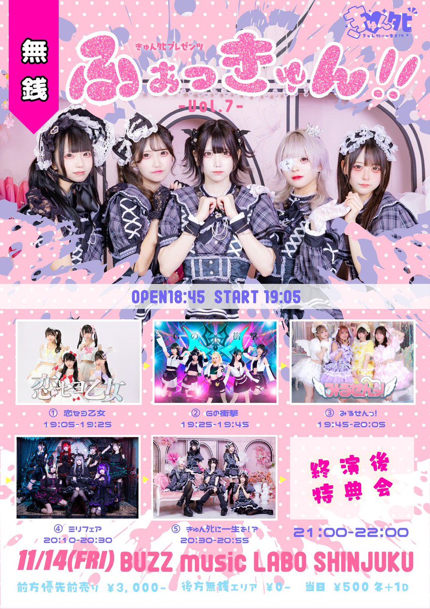 いんとよー 【ご予約分】 5点 恋セヨ乙女official on X