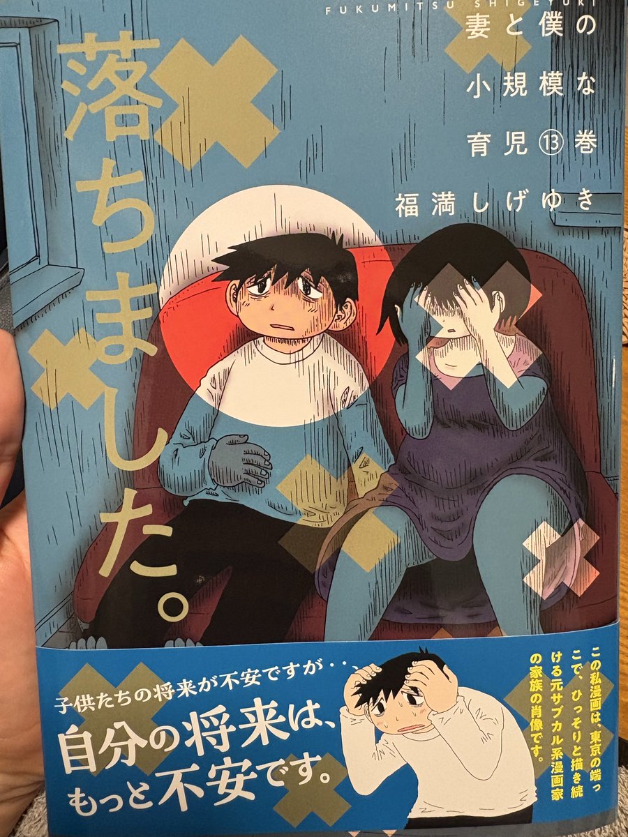 あとがきを楽しみに買ってます