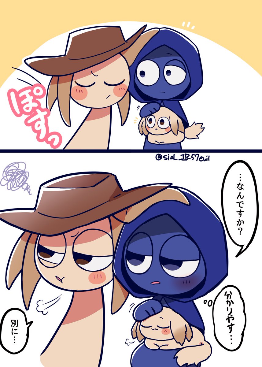 #タニャーさん
嫉妬しちゃってるやつ