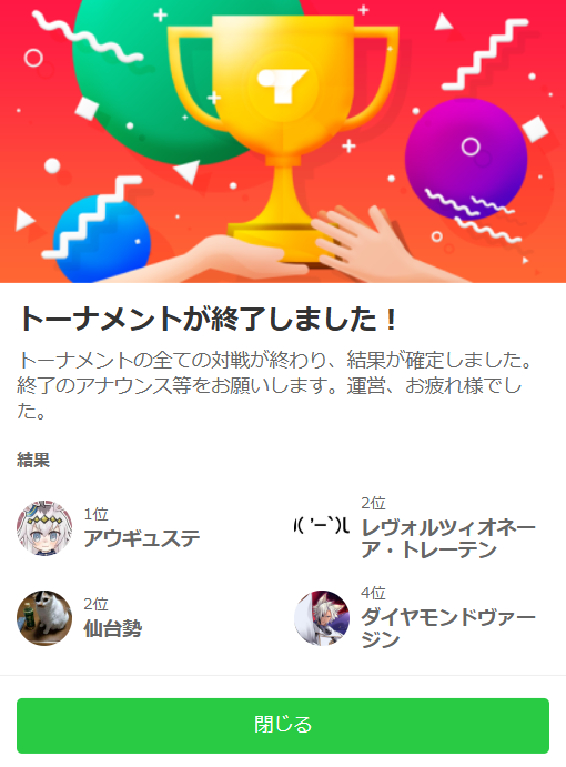 とろルキカップvol13 (3on)

優勝は「アウギュステ」チーム（ミライアスさん、翔さん、REVO|ジンさん）です！

おめでとうございます！🎉
たくさんのご参加ご視聴ありがとうございました！