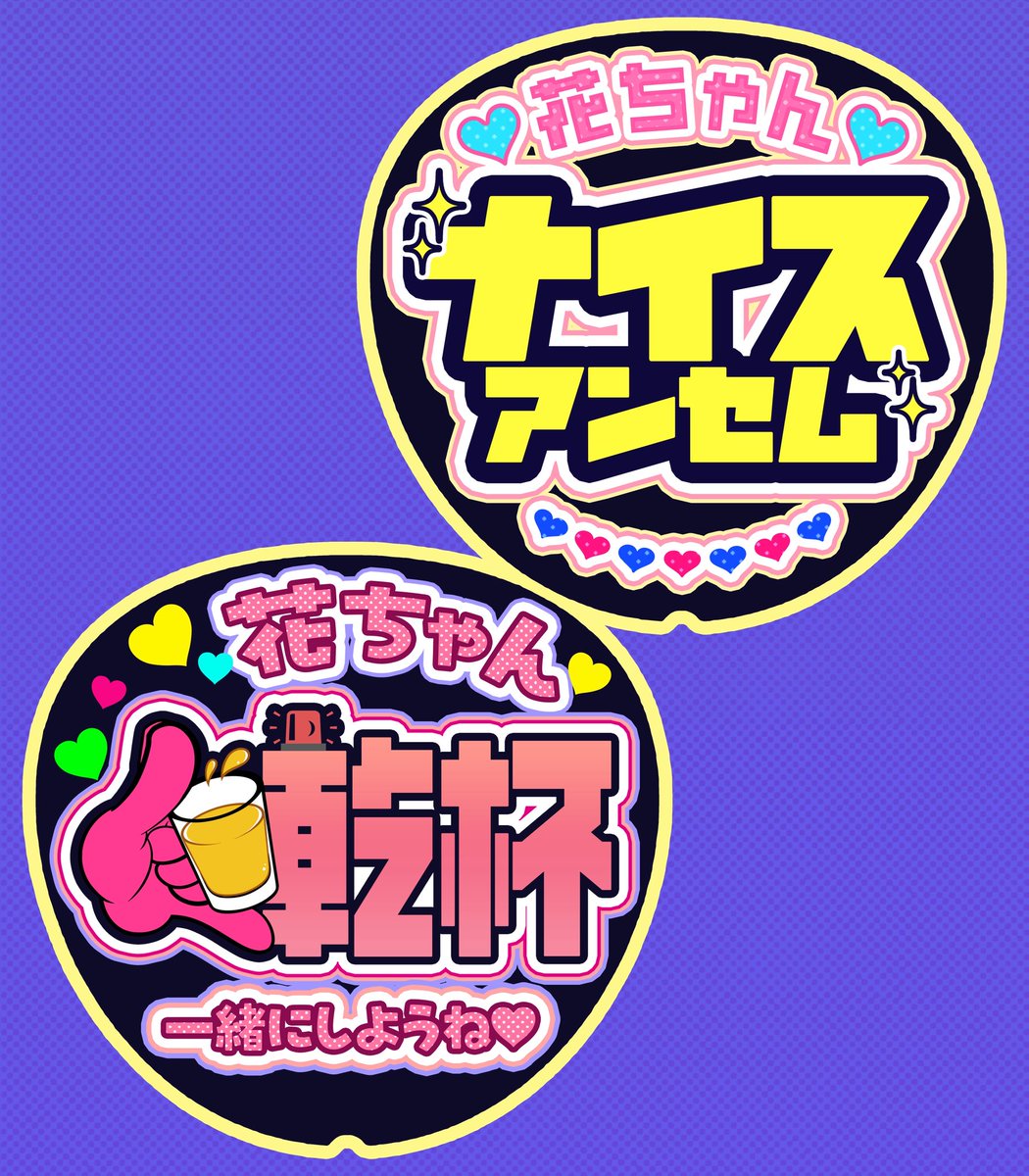 うちわ屋さん♡即納！早くてかわいい！ うちわ屋さん♡即納！早くて