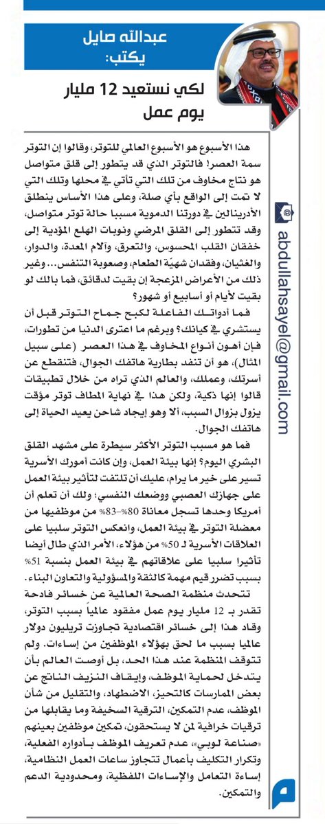 عبدالله صايل tweet media
