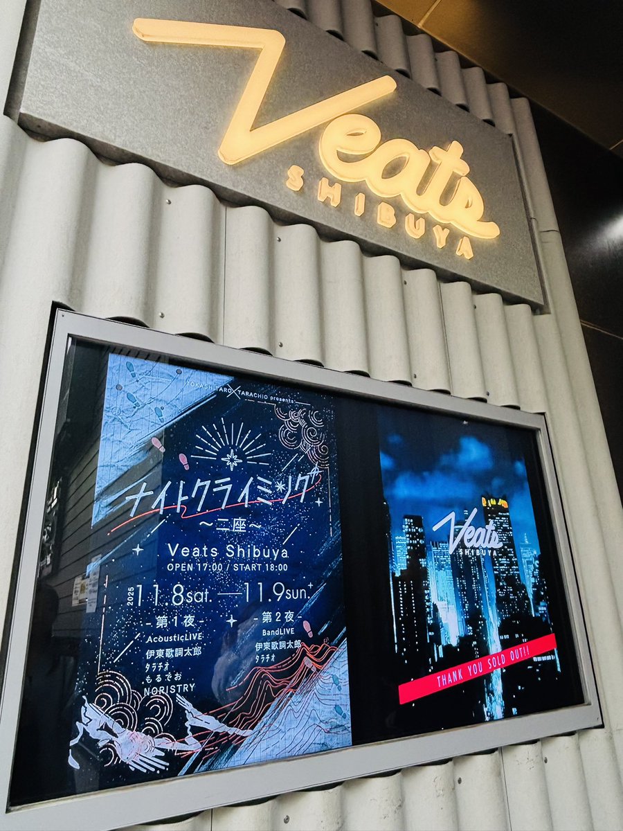 とも☆すたーと on X