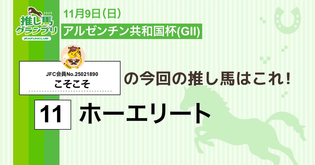 こそこそ (@kickoffcircle) / Posts / X