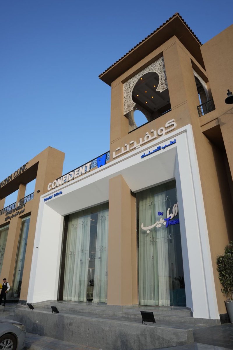 مبروك الافتتاح نتمنى لكم كل التوفيق والنجاح الدائم

#افتتاح_عيادة_كونفيدنت