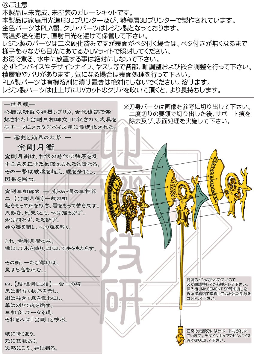 ロンシン@龍真工房中の人 on X