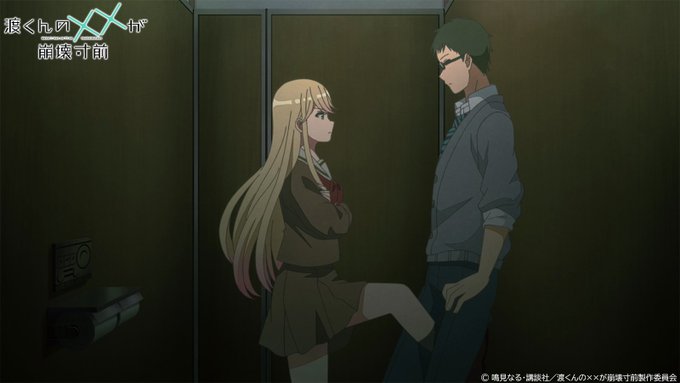 渡くんの××が崩壊寸前 第19話