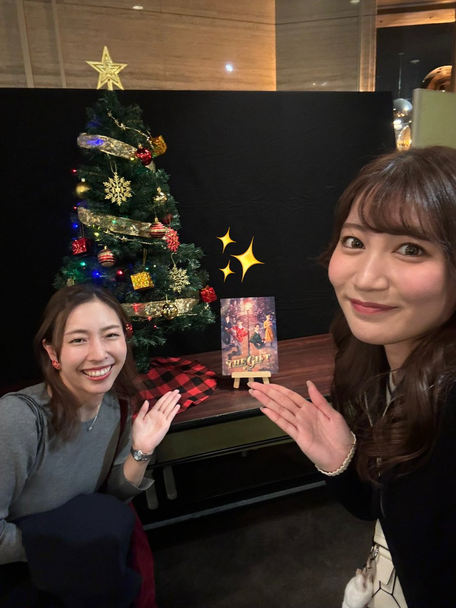 #THEGIFT
初日おめでとうございます🎄💝
こうめいさん演出、宏一キャプテンとKiKiさんが出演されるということですごく楽しみに本日を迎えました🌟
いつも新たな道に挑戦している先輩を見て尊敬の気持ちが止まらないし、とても刺激をもらいました❤️‍🔥
1ヶ月近く続きますが最後まで応援しています🫶✨✨