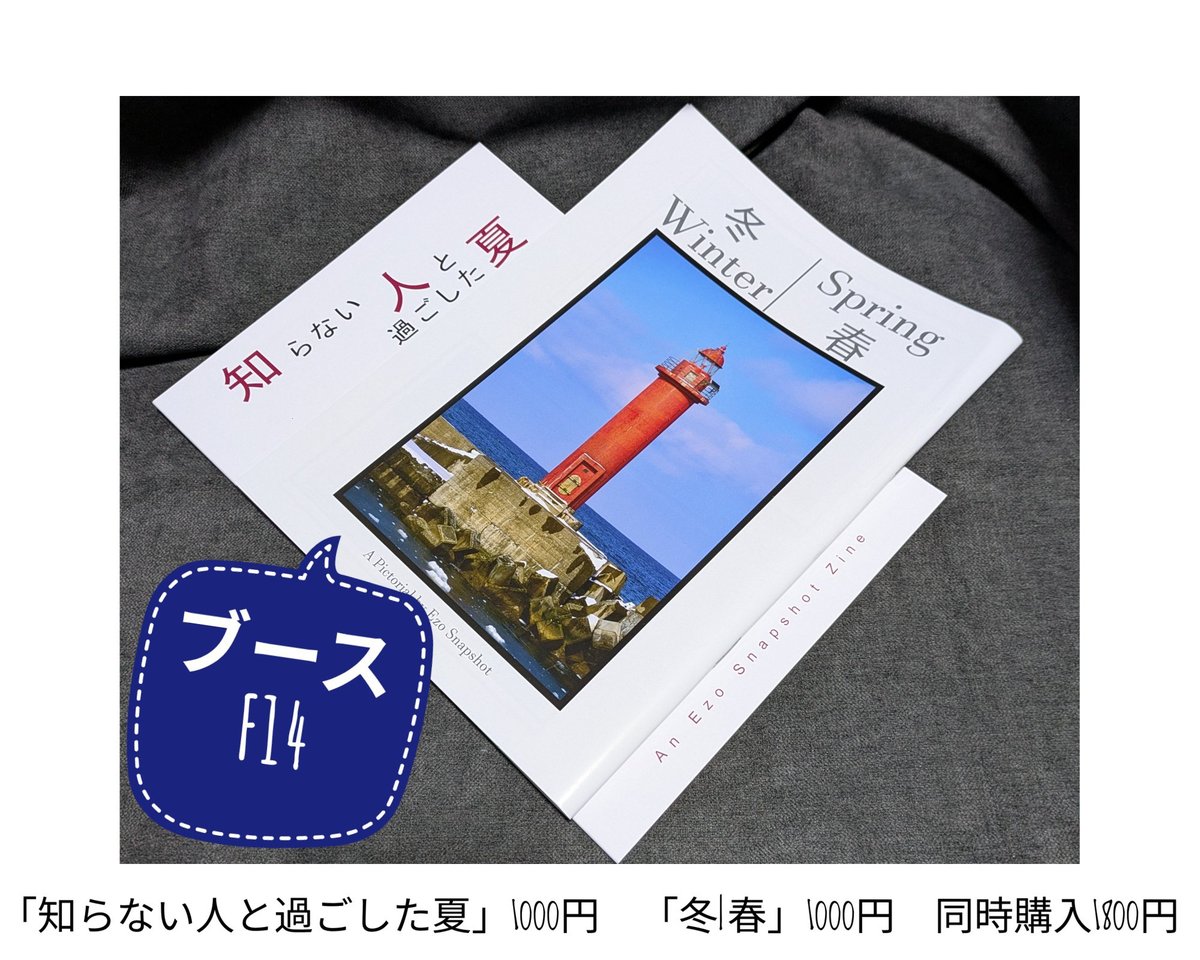 EzoSnapshot's tweet photo. #zineフェス札幌 に出店します！
まよわないように、ちずかいたよ〜
ぜひあそびにきてください！

#photography #写真 #classicmono #portrait #monochrome #札幌 #largeformatphotography https://t.co/tRVFiyIHJl