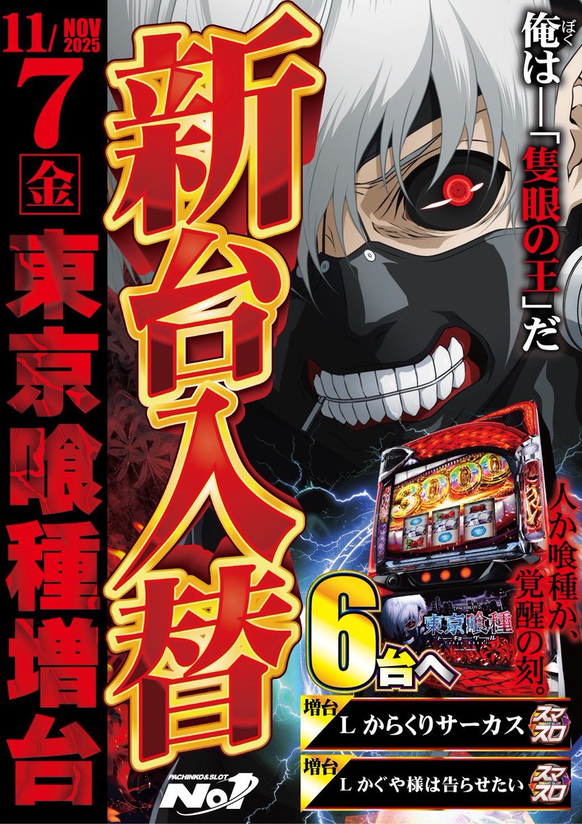 No.1松本店💚なりたて！主任！？まめちゃん🐼 on X