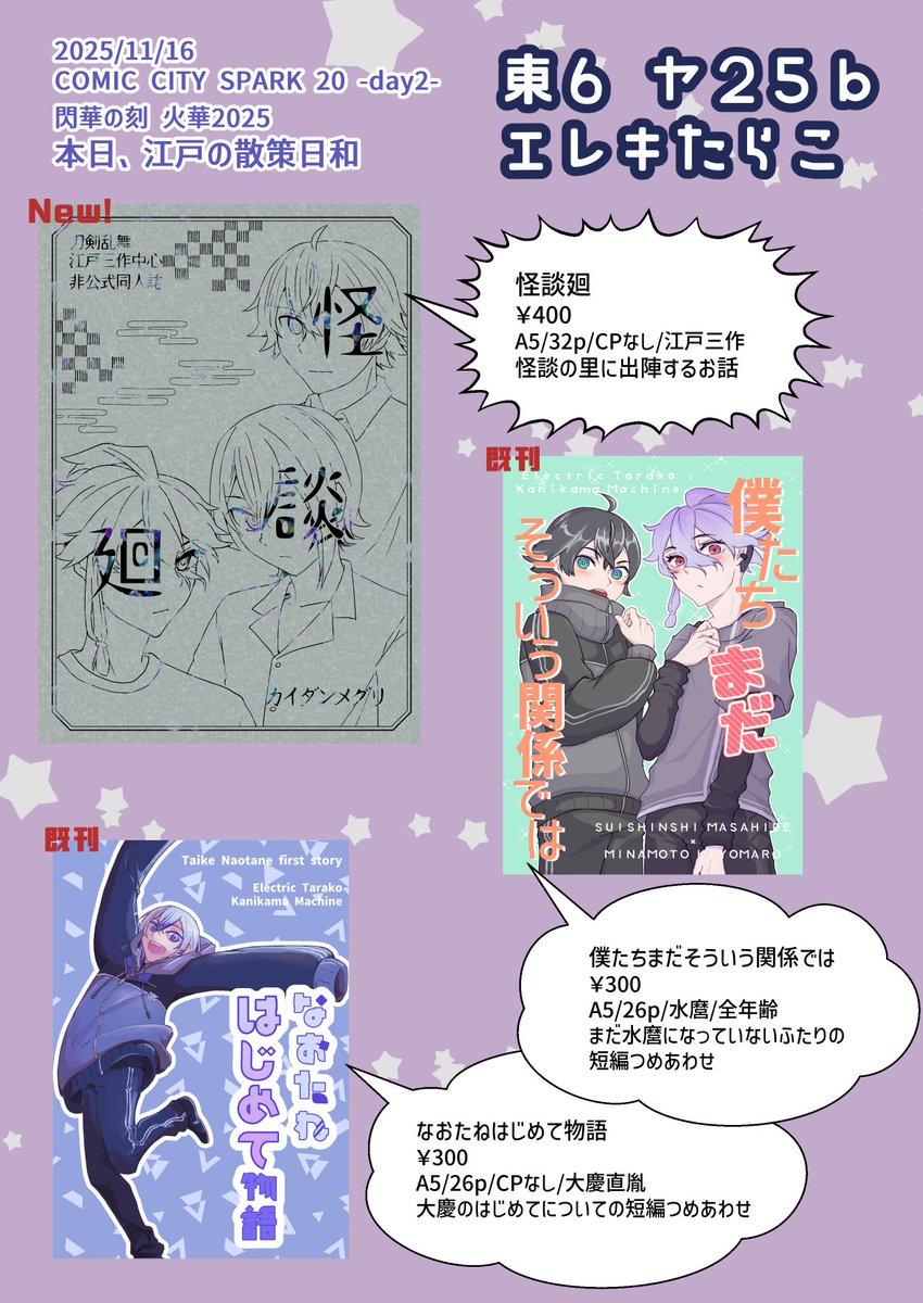 カニカママシン 11/16 東6ヤ25b (@kanikankanikama) / Posts / X