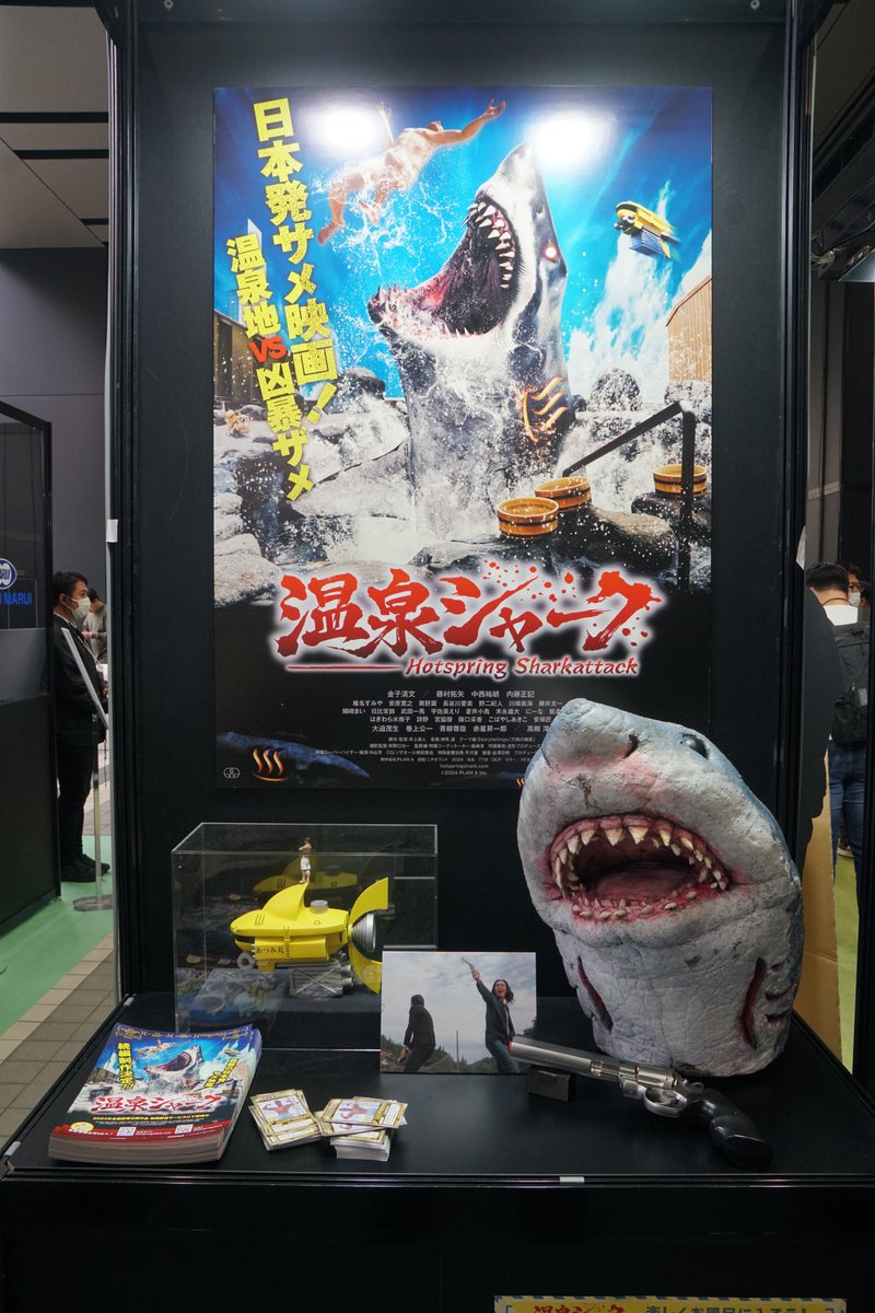 hyperdouraku's tweet image. 今回のマルフェスで個人的に好きな展示はこれ!!
『温泉シャーク』
#マルフェス2025