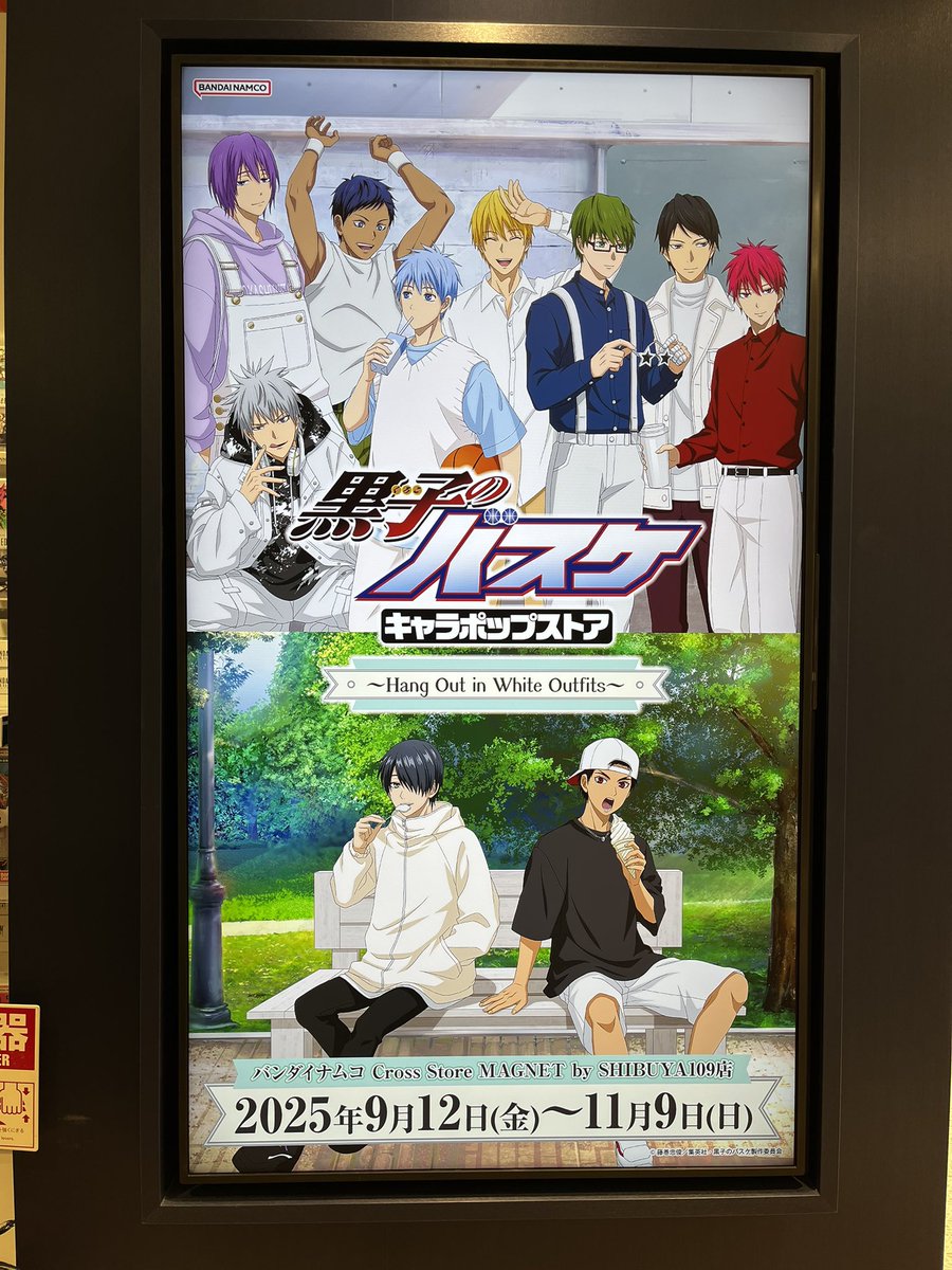 黒子のバスケ キャラポップストア (@kurobascharapop) / Posts / X