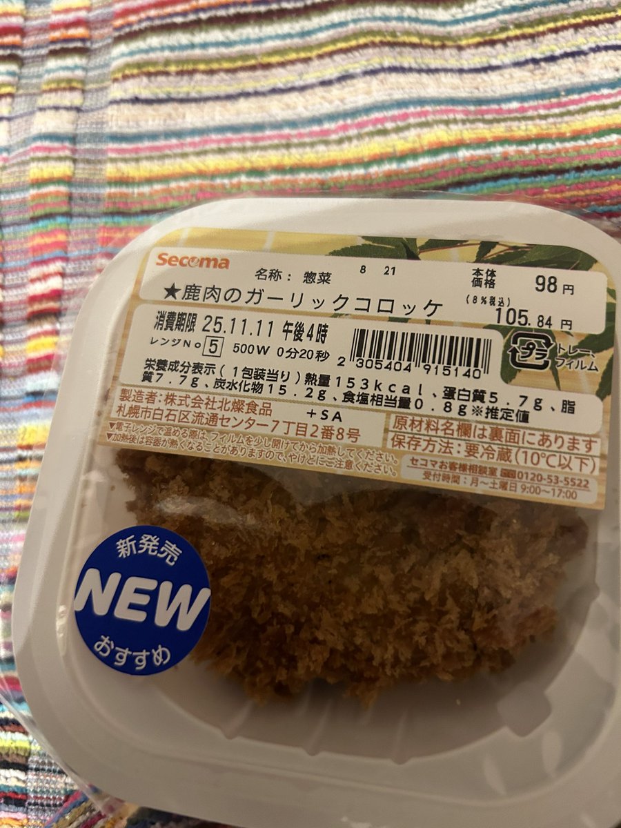 ディンゴリさん on X