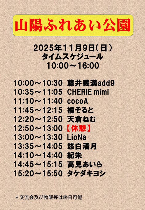 Twitterのコスプレ画像29