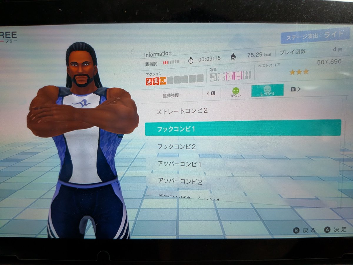 870choco's tweet photo. フィットボクサーの方に質問です！！！

フィットボクシング2のアチーブメントのA級スターを獲得したくて、フリーでしっかりをするのですが、加算されません。
本日はフックコンビ1をしっかりでプレイし、★3つだったのですが27から加算されませんでした💧
なぜでしょうか🥲 https://t.co/H74lenqhDa