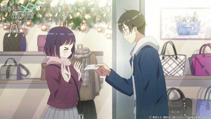 渡くんの××が崩壊寸前 第19話