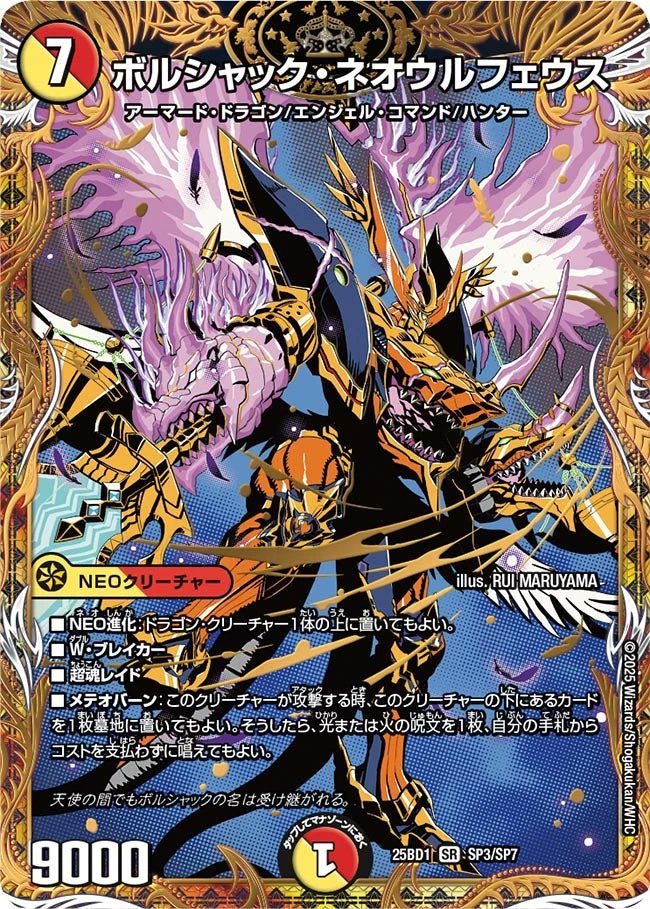 Hyper1199's tweet image. The stream really showed how much the game has evolved with how the fire aggro has gotten so much more rampant, Light being as sturdy as ever triggering shields so often. The new Bolshack deck they showed also has such cool cards like #BringBackDuelMasters has gotta happen.
