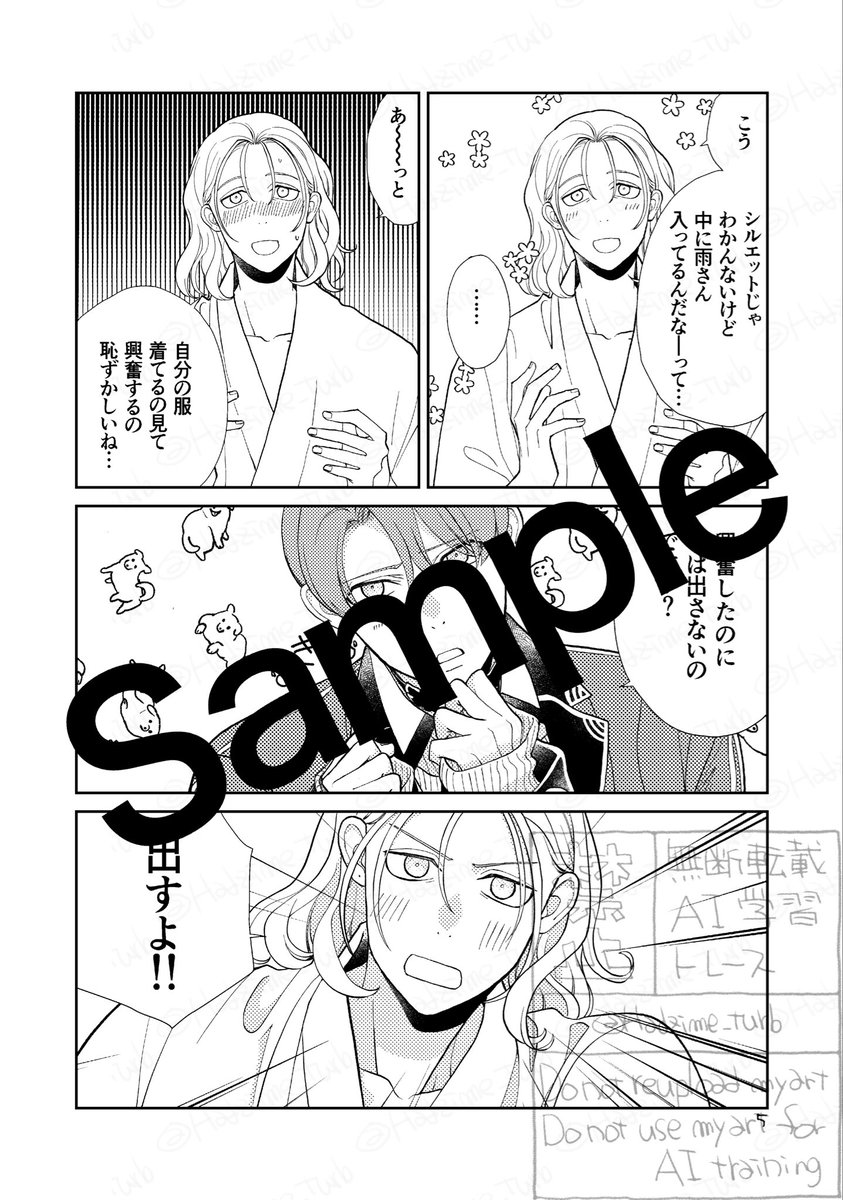 みくに(刀)11/16東ラ46a on X