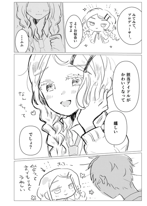 P広 不意打ち 