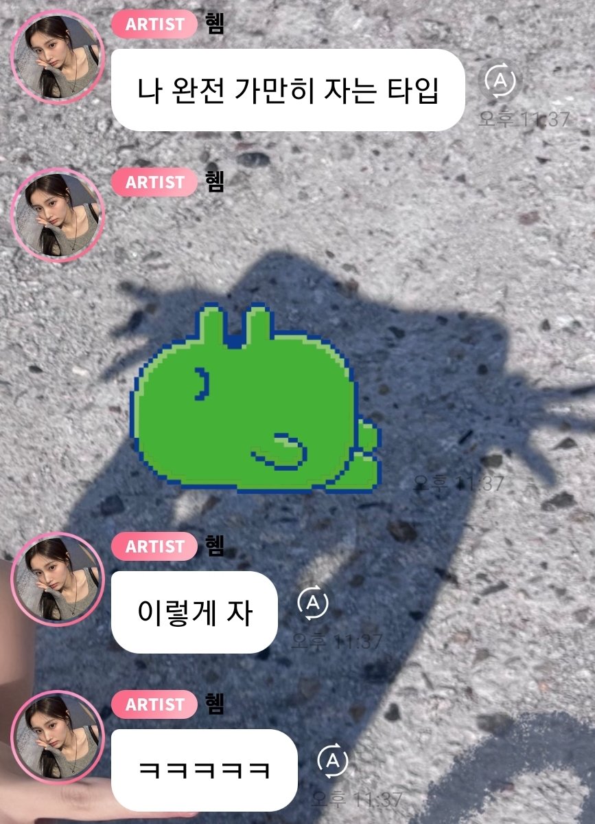 Mong_fallinlove's tweet photo. 어플 키자마자 귀여워서 기절함 https://t.co/CHU0xjkiRn