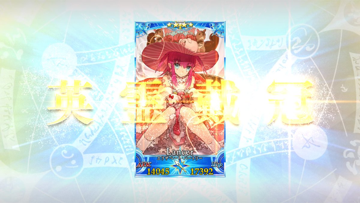 leran_fate98's tweet photo. 私の初めての星4鯖、エリちゃん
星5が出てきても、私は絶対君に冠位を上げるつもりでした

約10年間、私とfgoを駆け抜けてくれてありがとう……！！！！！！
大好きだよ！！！！！！！！！！！ https://t.co/DGGhbmrL6A