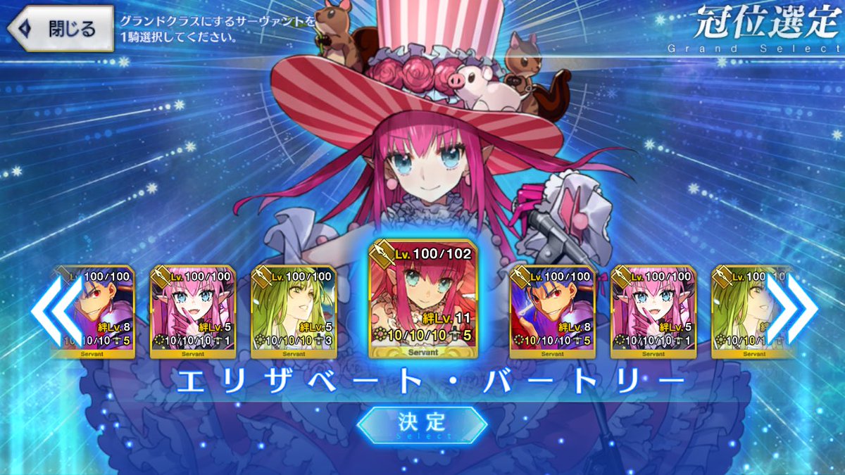 leran_fate98's tweet photo. 私の初めての星4鯖、エリちゃん
星5が出てきても、私は絶対君に冠位を上げるつもりでした

約10年間、私とfgoを駆け抜けてくれてありがとう……！！！！！！
大好きだよ！！！！！！！！！！！ https://t.co/DGGhbmrL6A