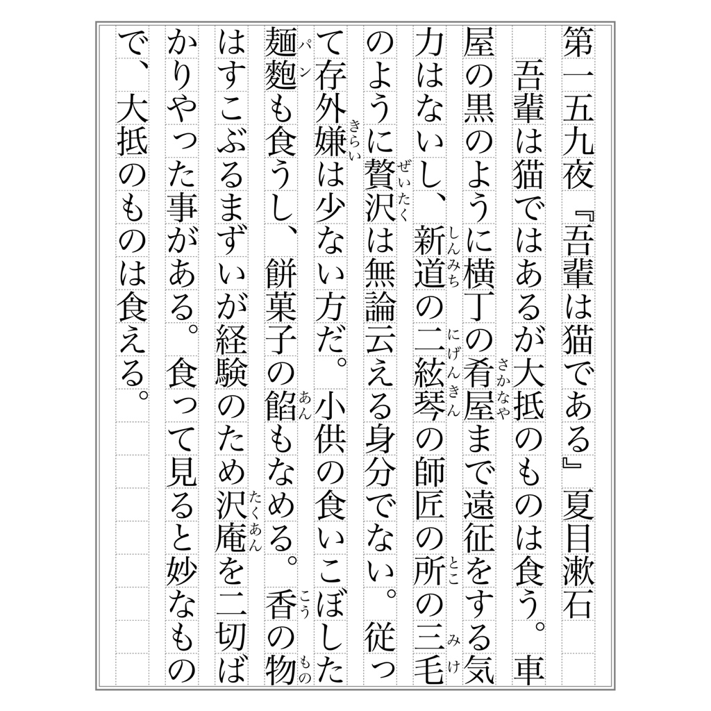 kennmeow1's tweet photo. #吾輩ノ書写デアルナンバー9
第 159 夜『吾輩は猫である』夏目漱石
吾輩は猫ではあるが大抵のものは食う。 https://t.co/2aK6lLSP8D