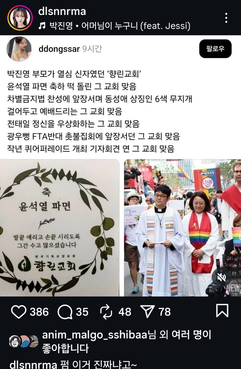 박진영 파묘
모태 좌빨갱이였네