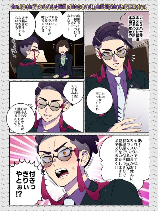 krsb夢
⚠️夢主姿有り,オリ主(sb組したっぱ設定)

 #pkmnプラス 
 #pkmn夢 