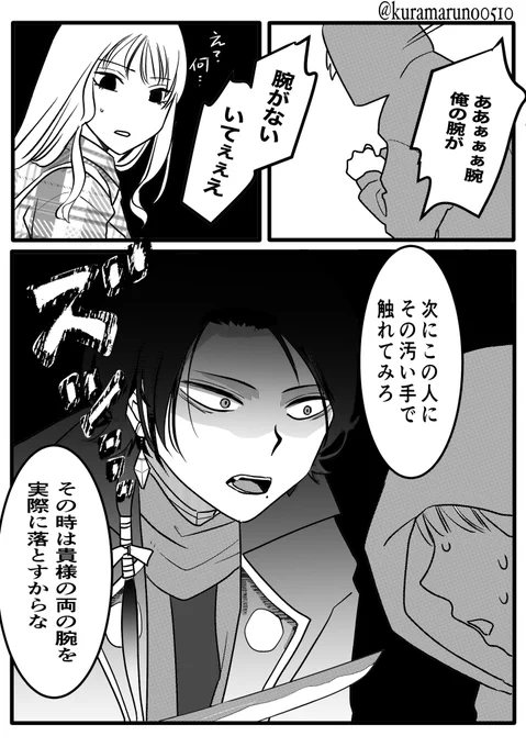 兼業審神者のお仕事帰り 2〜3/3P 
