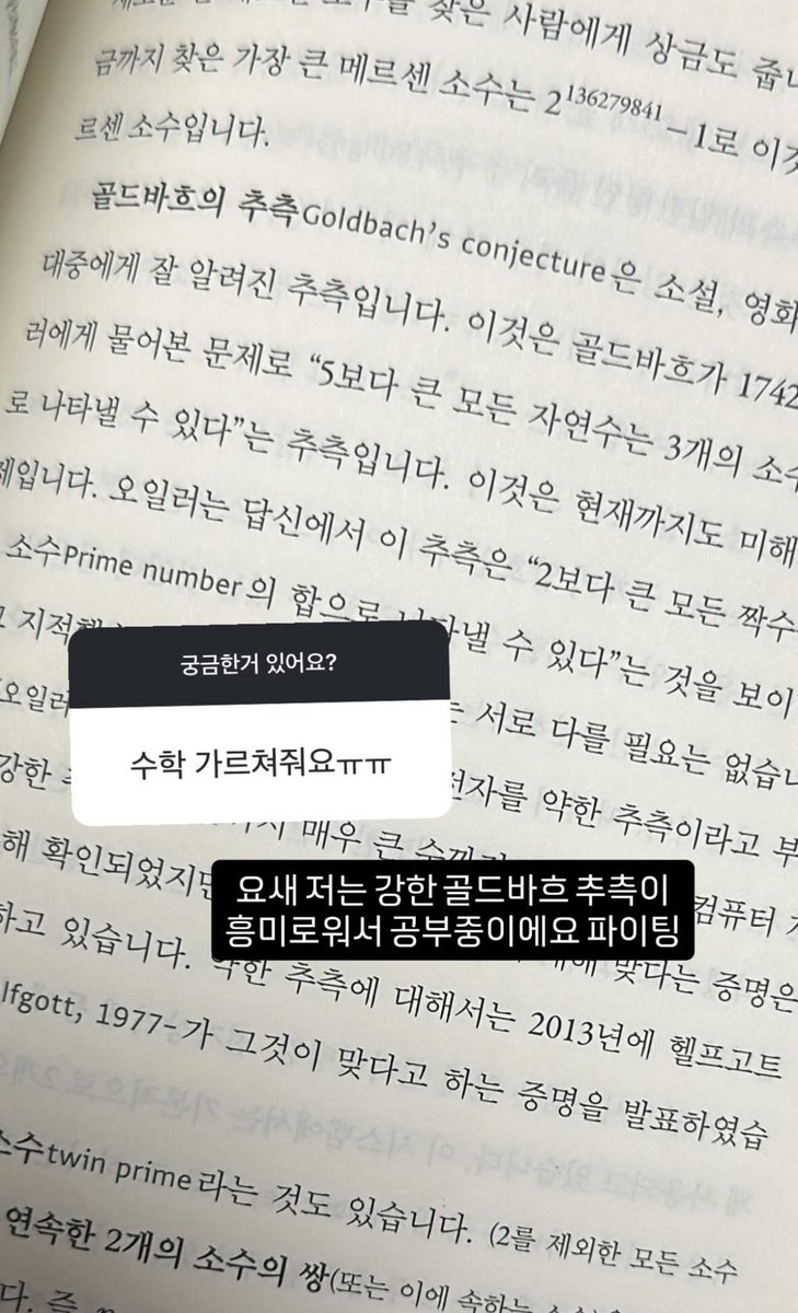 이거 보고 이마 짚음 ㅠㅠ 
사유: 계정주 수포자 
진짜 준호 못하는 게 뭐야 지ㅣㄴ짜 열정노력똑똑이 ♥