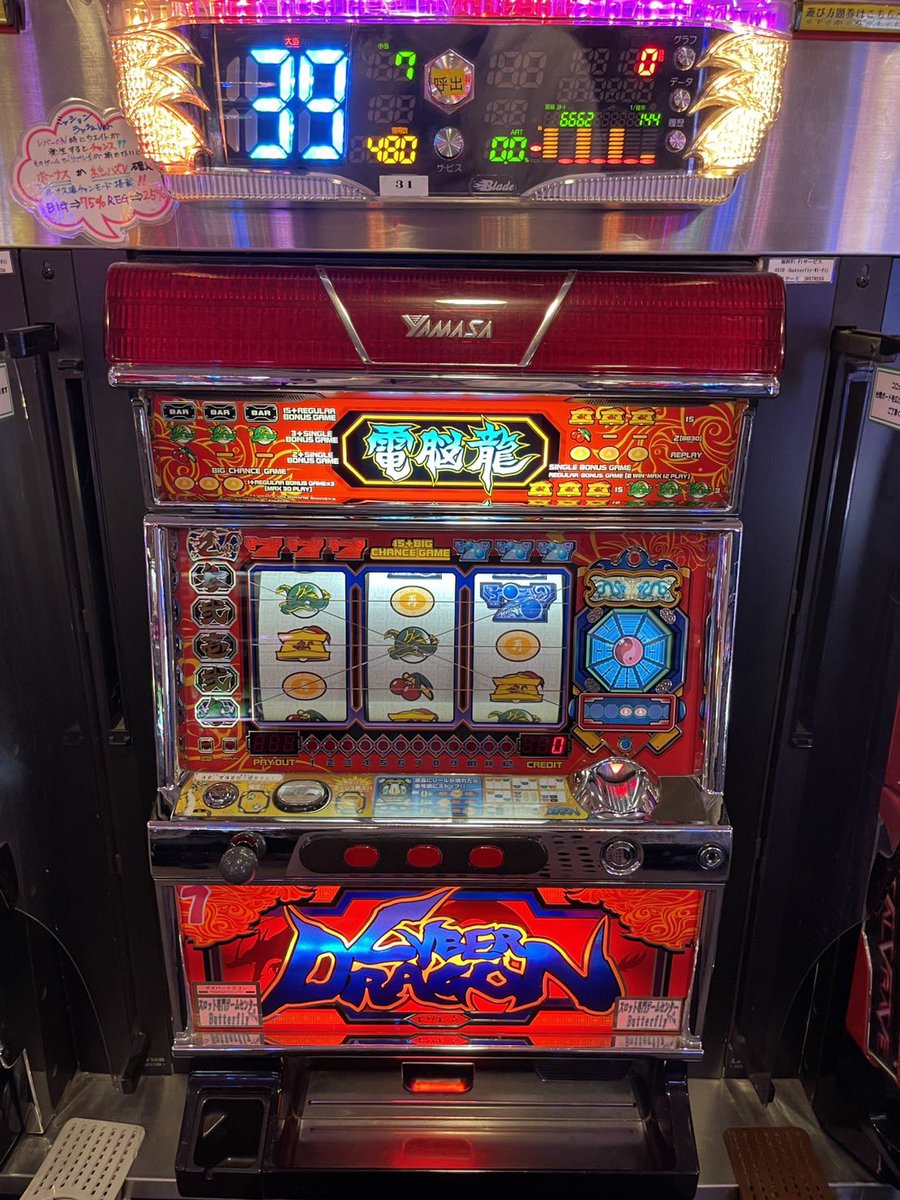 Butterfly】スロット専門ゲームセンターバタフライ on X