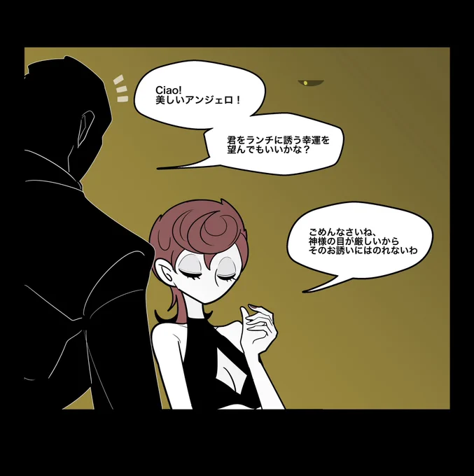【IF➗🥣】「先約があるの」(2/4) 